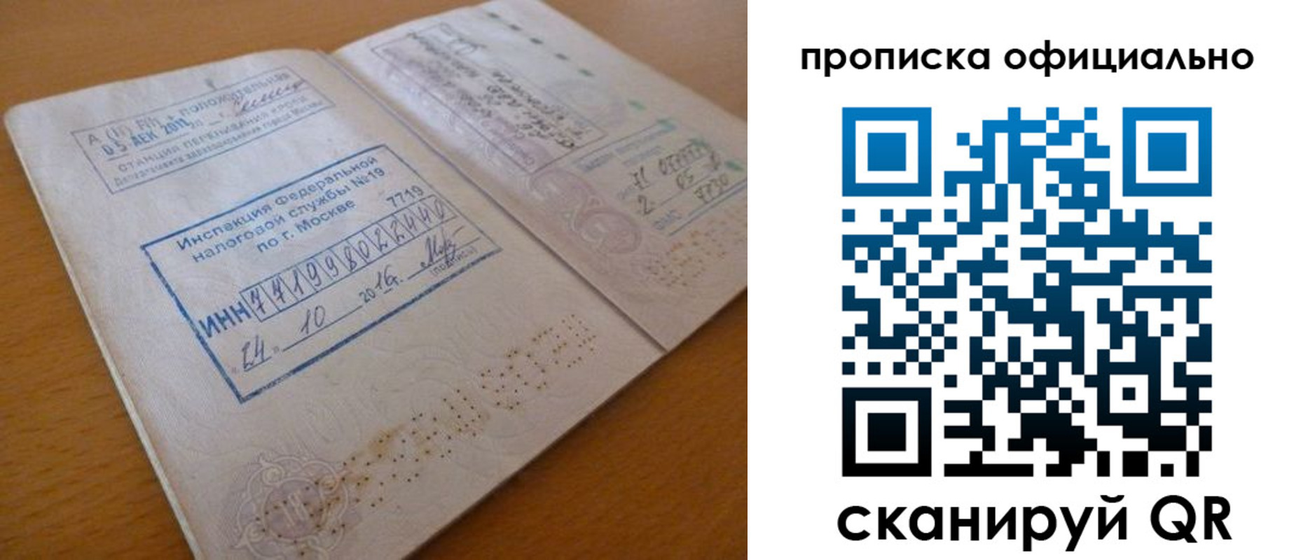 прописка 2025 в Снежинске