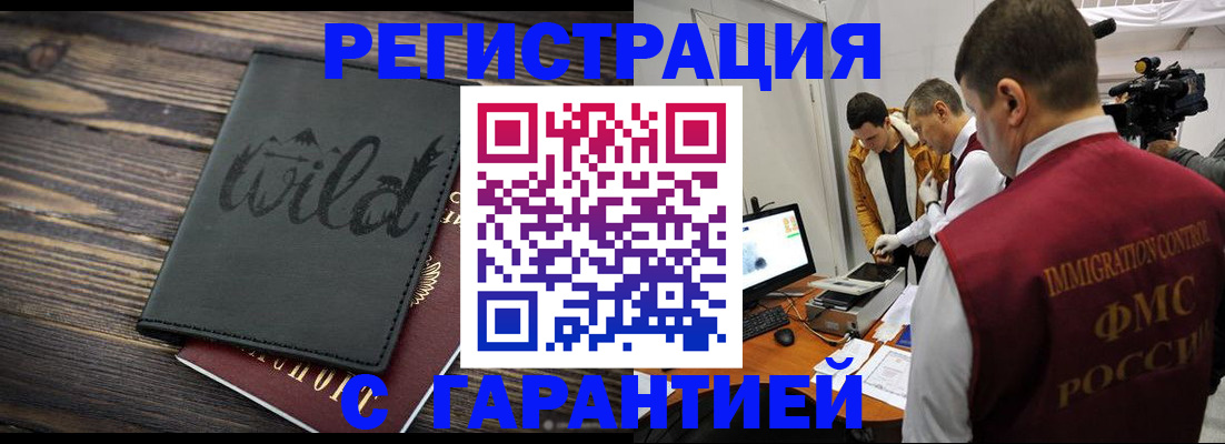 прописка для кредита в Снежинске