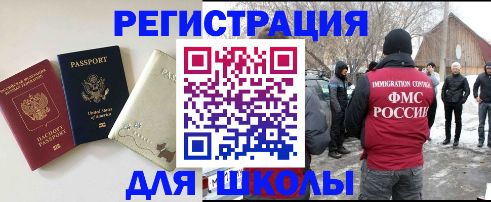 временная регистрация в Снежинске