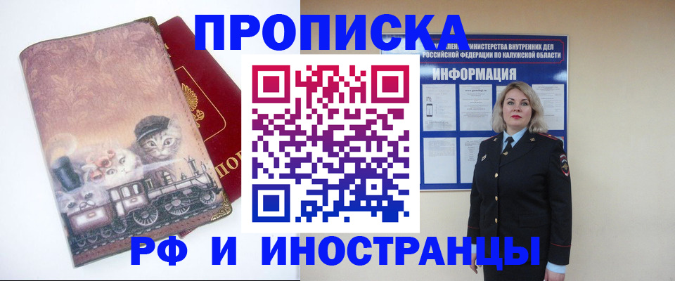 временная регистрация в квартире в Снежинске
